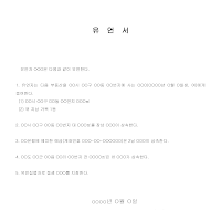 자필증서유언서 자필증서유언서